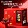 福東海 阿膠蜜棗禮盒【兩斤】獨立小包無核金絲紅棗零食即食蜜餞送禮 曬單實拍圖