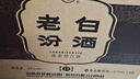 汾酒 老白汾10 清香型白酒  婚事宴請 新老版隨機發(fā) 53度 475mL 6瓶 整箱裝 曬單實(shí)拍圖