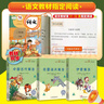 快樂(lè)讀書吧小學(xué)三年級(jí)下冊(cè)指定閱讀：中國(guó)古代寓言+伊索寓言+克雷洛夫寓言（套裝共3本）課外閱讀書必讀 曬單實(shí)拍圖