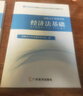 備考26年】之了課堂備考2026初級會(huì )計師教材職稱(chēng)考試零基礎實(shí)務(wù)和經(jīng)濟法基礎馬勇知了25年官方歷年真題試卷題庫練習題電子版初會(huì )快證書(shū)必刷題 備考26年】初級兩本教材+真題密卷+知識手冊 曬單實(shí)拍圖