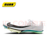 耐克田徑精英2025新款配色 Nike Maxfly 2耐克男女專業(yè)氣墊短跑釘鞋 FD8395-102/Maxfly 2代 44 曬單實(shí)拍圖