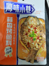厚味小巷 蒜香味烤魚(yú)料200g 萬(wàn)州烤魚(yú)調料 紙包魚(yú)調料烤魚(yú)醬家用火鍋底料 曬單實(shí)拍圖