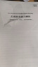 粉筆公考2026國省考公務(wù)員考試教材行測思維申論的規矩歷年真題試卷粉筆980用書(shū)考公教材2026公務(wù)員考試2025省考套裝 國考：公考教材（通用）+真題 曬單實(shí)拍圖