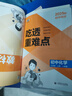 【下單速發(fā)】2026五年中考三年模擬9九年級上下冊同步練習冊人教版語(yǔ)文數學(xué)英語(yǔ)生物地理政治歷史全套53中考總復習資料 九年級上冊【2025秋版】 化學(xué)【人教版】 曬單實(shí)拍圖