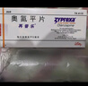 【原研進(jìn)口】2盒裝 [再普樂(lè )] 奧氮平片 5mg*28片/盒 曬單實(shí)拍圖