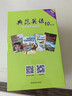 【官方獨家】典范英語(yǔ)10 英語(yǔ)分級閱讀 英文原版章節書(shū) 中學(xué)課外閱讀 弘書(shū)閣原版引進(jìn) 外語(yǔ)學(xué)習 英語(yǔ)閱讀 曬單實(shí)拍圖