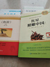 八年級上冊必讀（全2冊）紅巖+紅星照耀中國 初中生初二必讀名著(zhù)無(wú)障礙導讀版中學(xué)生課外閱讀書(shū)籍 曬單實(shí)拍圖