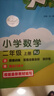開(kāi)學(xué)季53天天練小學(xué)數學(xué)二年級上冊RJ人教版2025秋季含答案測評卷五三天天練5 3天天練5.3學(xué)霸培優(yōu)5+3開(kāi)學(xué)必備 曬單實(shí)拍圖
