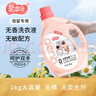 愛(ài)恩倍無(wú)香味孕婦嬰兒童寶寶洗衣液內衣去污漬家用潔凈整箱 2L*1桶 曬單實(shí)拍圖