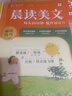學而思 英語晨讀 讀出英語基本功 緊貼英語新課標 一二年級適用 夯實英語基本功 小學英語晨讀美文單詞語法口語練習 曬單實拍圖