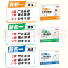 【榮恒】2025新初一入學(xué)分班必刷卷小升初真題卷語(yǔ)文數學(xué)英語(yǔ)小學(xué)畢業(yè)總復習題沖刺走進(jìn)重點(diǎn)初中初一分班考試模擬卷名校小升初分班卷（語(yǔ)數2冊） 曬單實(shí)拍圖