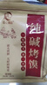 溫心御品純堿烤饃2斤 原味+蔥香 山西特產(chǎn)烤饃片養胃手工小饅頭烤花卷 曬單實(shí)拍圖