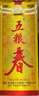 五糧液股份 五糧春 第一代 濃香型白酒 45度 500mL 單瓶中秋鉅惠 曬單實(shí)拍圖