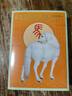  故宮日歷2026年 瑞馬傳捷報 金榜正題名 選取故宮博物院藏與馬及教育書(shū)房等相關(guān)文物以饗讀者 馬年日歷臺歷紙上故宮  發(fā)書(shū)評贏(yíng)免單 曬單實(shí)拍圖
