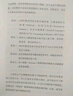 極簡市場營銷 完整體系和落地打法 胡超著 市場營銷管理 品牌市場營銷企業(yè)管理經(jīng)管勵志實戰(zhàn)書籍 曬單實拍圖