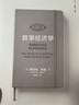 敘事經(jīng)濟學(xué) 2013年諾貝爾經(jīng)濟學(xué)獎得主 羅伯特 希勒新作 動(dòng)物精神 釣愚作者 中信出版社圖書(shū) 曬單實(shí)拍圖