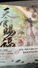 【京東特典版】天官賜?！て?天官賜福7 天官7 天官漫畫(huà) 天官賜福漫畫(huà) 漫畫(huà)版第七冊 贈亞克力色紙+超萌冰箱貼+書(shū)簽+藏書(shū)票+貼紙+明信片+鐳射票+Q版花城印簽繪 曬單實(shí)拍圖