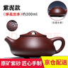 徐保國 【銷(xiāo)量10萬(wàn)+】宜興紫砂壺手工茶壺節日禮物泡茶壺 紫泥仿古壺 徐保國 球孔 紫泥光素石瓢 曬單實(shí)拍圖