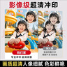 世紀開(kāi)元 洗照片高清沖印相片打印手機照沖洗服務(wù)5寸7寸可塑封來(lái)圖定制家庭寶寶樂(lè )凱相紙絨面6英寸50張 曬單實(shí)拍圖