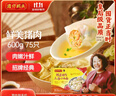 灣仔碼頭上湯小云吞鮮美豬肉600g75只餛飩早餐夜宵速食冷凍混沌 曬單實(shí)拍圖