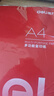 得力（deli） a4紙打印復印紙70g辦公用品A4白紙草稿紙學(xué)生用草稿本空白演草紙 【常規款】可雙面打印-1包 曬單實(shí)拍圖