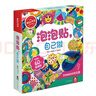 樂樂趣童書KLUTZ系列 泡泡貼，自己做 3-6歲 手工玩具書兒童手工讀物 曬單實拍圖