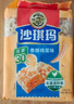 徐福記 減糖30%沙琪瑪香酥雞蛋味526g/袋 零食點(diǎn)心 約16枚  曬單實(shí)拍圖