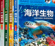 兒童百科全書(shū)全套6冊 彩圖注音版兒童讀物7-10歲小學(xué)生課外閱讀經(jīng)典1 2一二三年級課外閱讀老師推薦 8歲孩子適合看的書(shū)動(dòng)物世界大百科恐龍海底世界科普書(shū)籍7歲兒童書(shū)10歲兒童讀物前十名 寫(xiě)給兒童的百科 曬單實(shí)拍圖