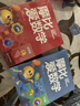 【大/中/小班自選】學(xué)而思 摩比愛(ài)數(shù)學(xué)愛(ài)語(yǔ)文愛(ài)古詩(shī)愛(ài)拼音愛(ài)計(jì)算 幼小銜接數(shù)學(xué)思維啟蒙書(shū)萌芽篇探索篇飛躍篇 學(xué)前訓(xùn)練 【新版】摩比愛(ài)數(shù)學(xué) 探索篇 曬單實(shí)拍圖