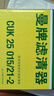 曼牌（MANNFILTER）活性炭空調濾清器空調濾芯CUK25015/21-2特斯拉Model 3/Model Y 曬單實(shí)拍圖
