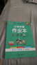 25秋季 小學學霸作業(yè)本 語文 二年級 上冊 人教版 新教材 pass綠卡圖書 同步訓練 練習題附試卷 同步教材 【25年秋季適用】 曬單實拍圖
