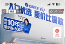 格力（GREE）大1匹天儀 新1級能效變頻 壁掛式臥室省電空調掛機KFR-26GW/(26504)FNhAa-B1 家電國家補貼 曬單實(shí)拍圖