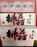 東阿阿膠官方店 桃花姬阿膠糕180g*2禮盒裝 營(yíng)養(yǎng)品 送女友 中秋節(jié)禮物禮品 桃花姬180g*2禮盒裝 | 保質(zhì)期至11月16日 曬單實(shí)拍圖