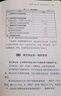 從報(bào)表看企業(yè)——數(shù)字背后的秘密（第5版） 曬單實(shí)拍圖
