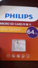 飛利浦（PHILIPS）64GB TF(MicroSD) 內存卡 A1 4K V30 U3 高速耐用行車(chē)記錄儀 相機監控存儲卡 讀速130MB/s 曬單實(shí)拍圖