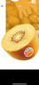 佳沛（zespri）新西蘭  陽光金果16粒經(jīng)典果單果 77-103g 中秋水果禮盒 獼猴桃 曬單實(shí)拍圖