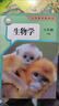 2026搶先版八年級下冊數學(xué)人教版八下數學(xué)書(shū) 八年級下冊生物 曬單實(shí)拍圖
