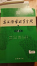 現(xiàn)代漢語詞典第7版+古漢語常用字字典第6版 商務印書館王力古代漢語詞典最現(xiàn)代漢語字典新華詞典新版2025第七版非第9版 中小學生工具書初中高中通用 現(xiàn)漢第七版+古漢語字典 曬單實拍圖