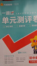 2025秋一遍過(guò)初中七上七年級上冊數學(xué)RJ人教課本同步練習 天星教育 曬單實(shí)拍圖