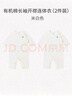nest designs新生兒純棉長(cháng)袖連體衣爬服有機棉嬰兒和尚衣寶寶包屁衣 米白色-連體哈衣和尚衣 (單件裝） 52cm （建議身高46-54cm） 曬單實(shí)拍圖