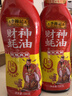 李錦記 財神蠔油580g 擠擠裝 鮮蠔熬煮 0添加防腐劑 火鍋拌炒上等提鮮 曬單實(shí)拍圖