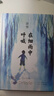 現貨 在細雨中呼喊 精裝余華書(shū)籍現當代文學(xué)小說(shuō)作品書(shū)籍余華著(zhù) 【精裝】在細雨中呼喊 無(wú)規格 曬單實(shí)拍圖