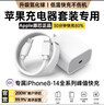 馳界蘋(píng)果充電器充電線(xiàn)氮化鎵45W/30W快充線(xiàn)PD套裝iPhone14ProMax16 1513充電頭20W數據線(xiàn)40W適配原裝17 【蘋(píng)果6-14系列】快充頭+閃充線(xiàn)丨2米套裝 曬單實(shí)拍圖