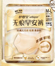 護舒寶無(wú)痕早安褲3條日用安心褲衛生巾安睡褲可粘貼兩側魔術(shù)貼京東自營(yíng) 曬單實(shí)拍圖