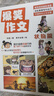 閱森林爆笑作文全套12冊 6-12歲二三四五六年級小學(xué)生何捷老師推薦作文語(yǔ)文作文同步訓練作文書(shū)漫畫(huà)滿(mǎn)分作文素材積累大全寫(xiě)作技巧適合小學(xué)生看的漫畫(huà)書(shū) 【抖音孫悅推薦】爆笑作文【全12冊】 曬單實(shí)拍圖