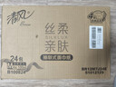 清風(fēng)抽紙紙巾400張24包大包可作洗臉巾家用衛生紙餐巾紙批發(fā)整箱 4層 400張*24包 曬單實(shí)拍圖