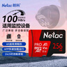 朗科（Netac）256GB TF（MicroSD）存儲卡 A1 U3 V30 4K 高度耐用行車(chē)記錄儀&監控攝像頭內存卡 讀速100MB/s 曬單實(shí)拍圖