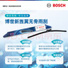 博世（BOSCH）Performance系列雨刮器雨刷26/16(雅閣10代/12-22本田CR-V/CRV) 曬單實拍圖