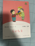 愛(ài)的教育 人教版快樂(lè )讀書(shū)吧六年級上冊 曹文軒、陳先云主編 語(yǔ)文教科書(shū)配套書(shū)目 曬單實(shí)拍圖