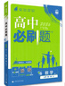 2026高中必刷題 高一上 數(shù)學(xué) 必修 第一冊 蘇教版 教材同步練習(xí)冊 理想樹圖書 曬單實拍圖